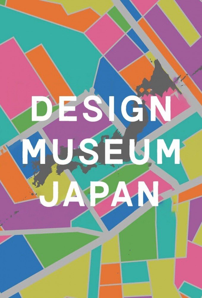 DESIGN MUSEUM JAPAN ne zaman