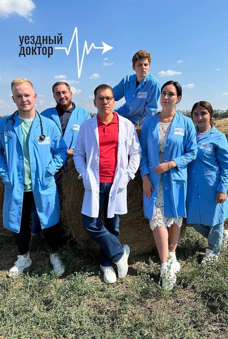 Уездный доктор ne zaman