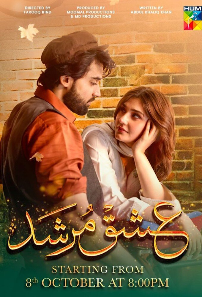 Ishq Murshid ne zaman
