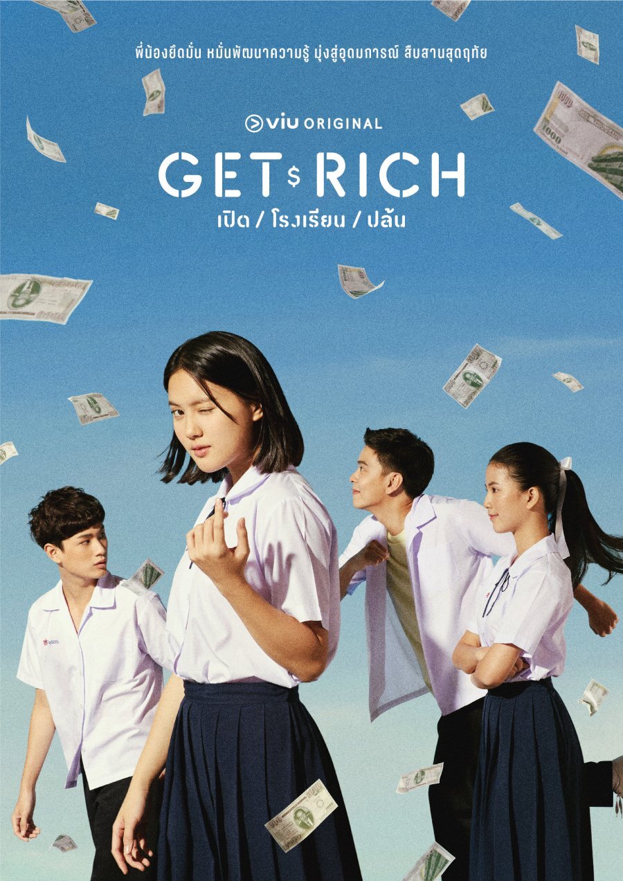 Get Rich ne zaman