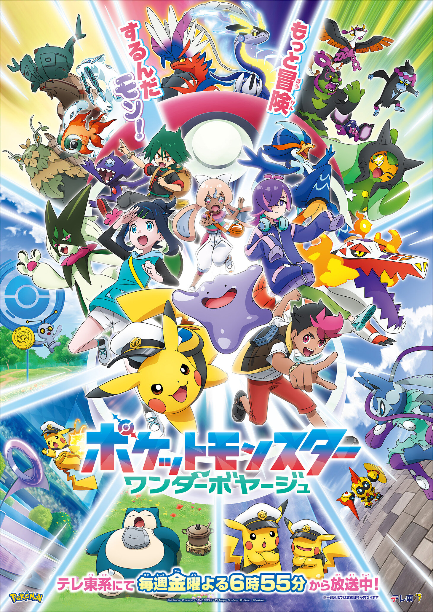 Pokémon Horizons: The Series ne zaman