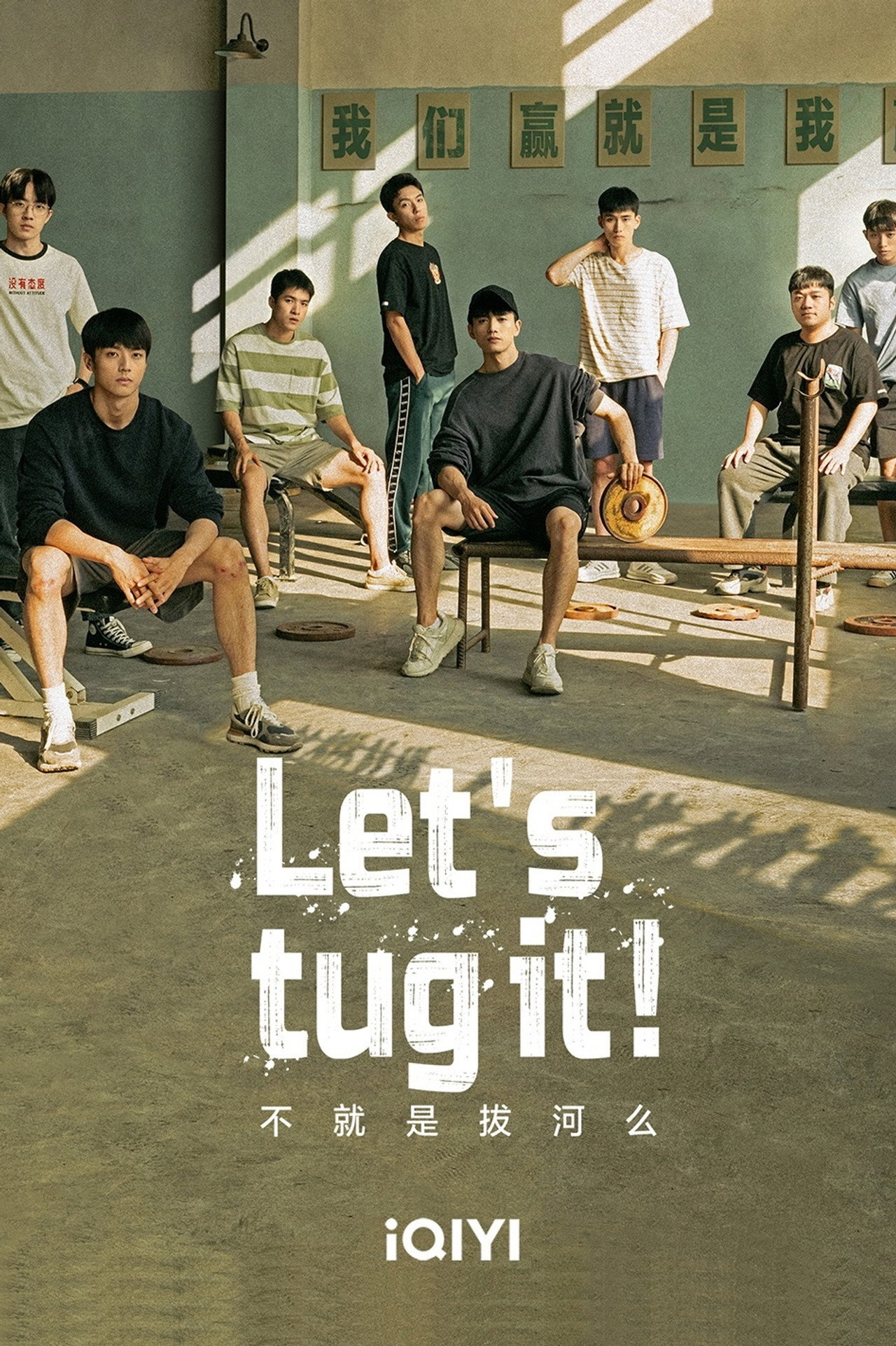 Let's Tug It! ne zaman