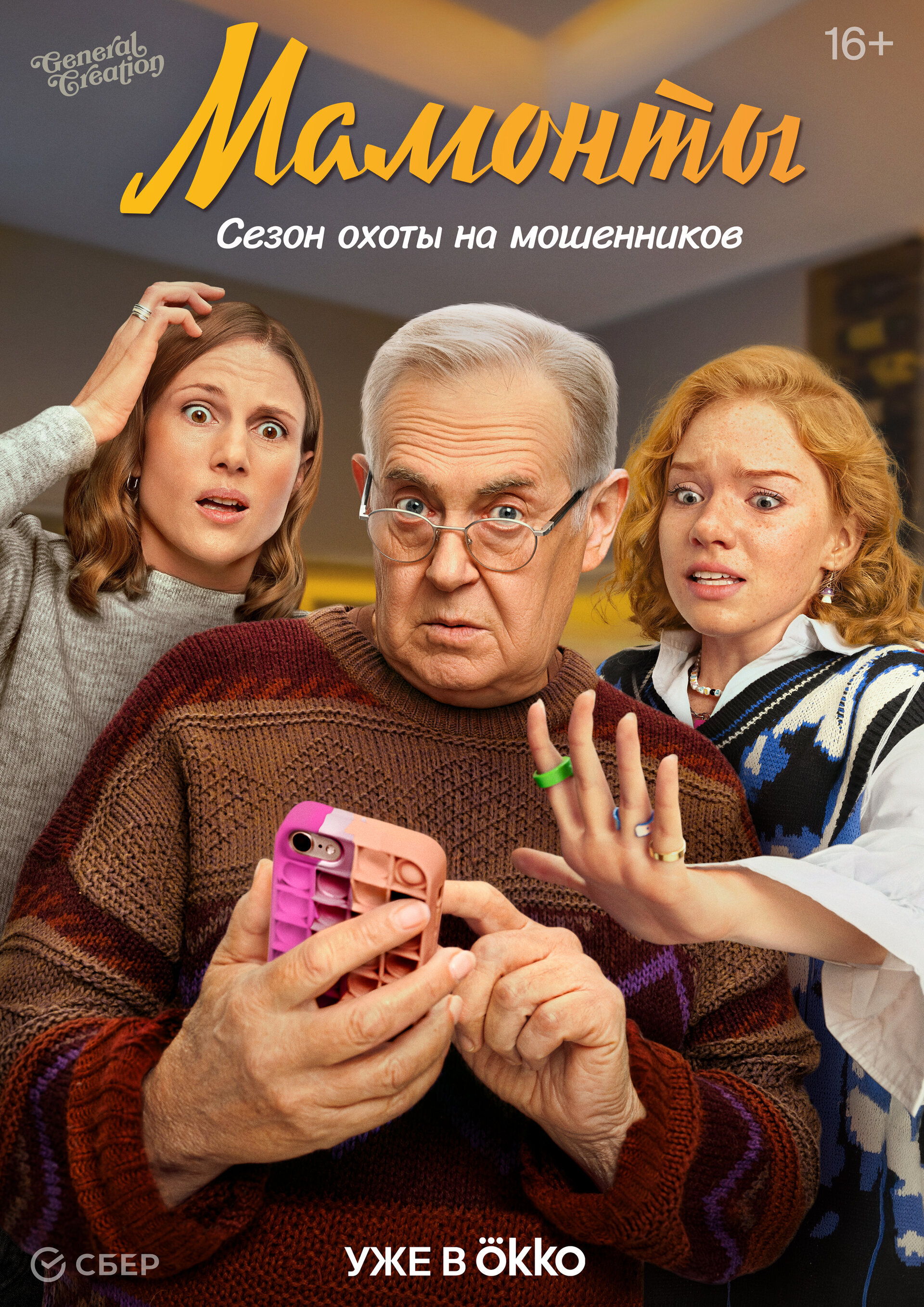 Мамонты ne zaman