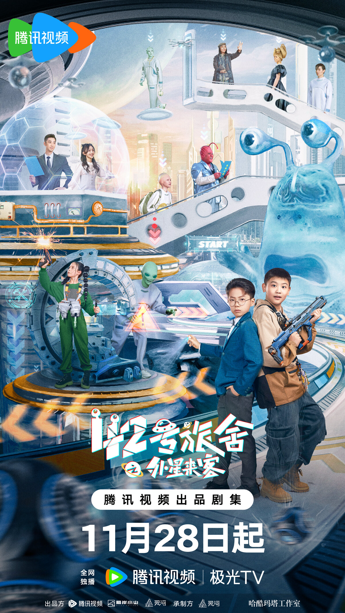 42 Hao Lushe Zhi Wai Xing Laike ne zaman