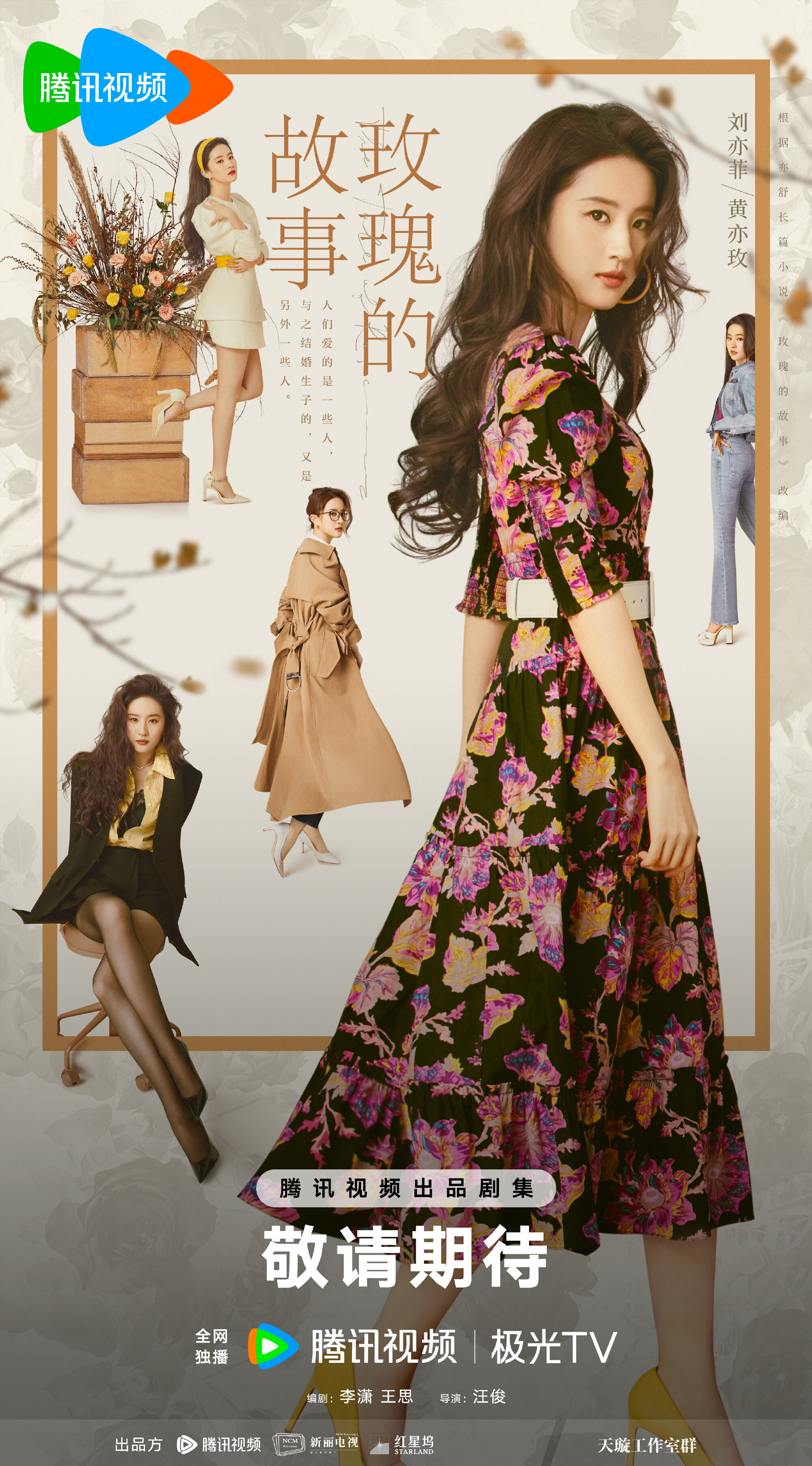 Full Bloom ne zaman