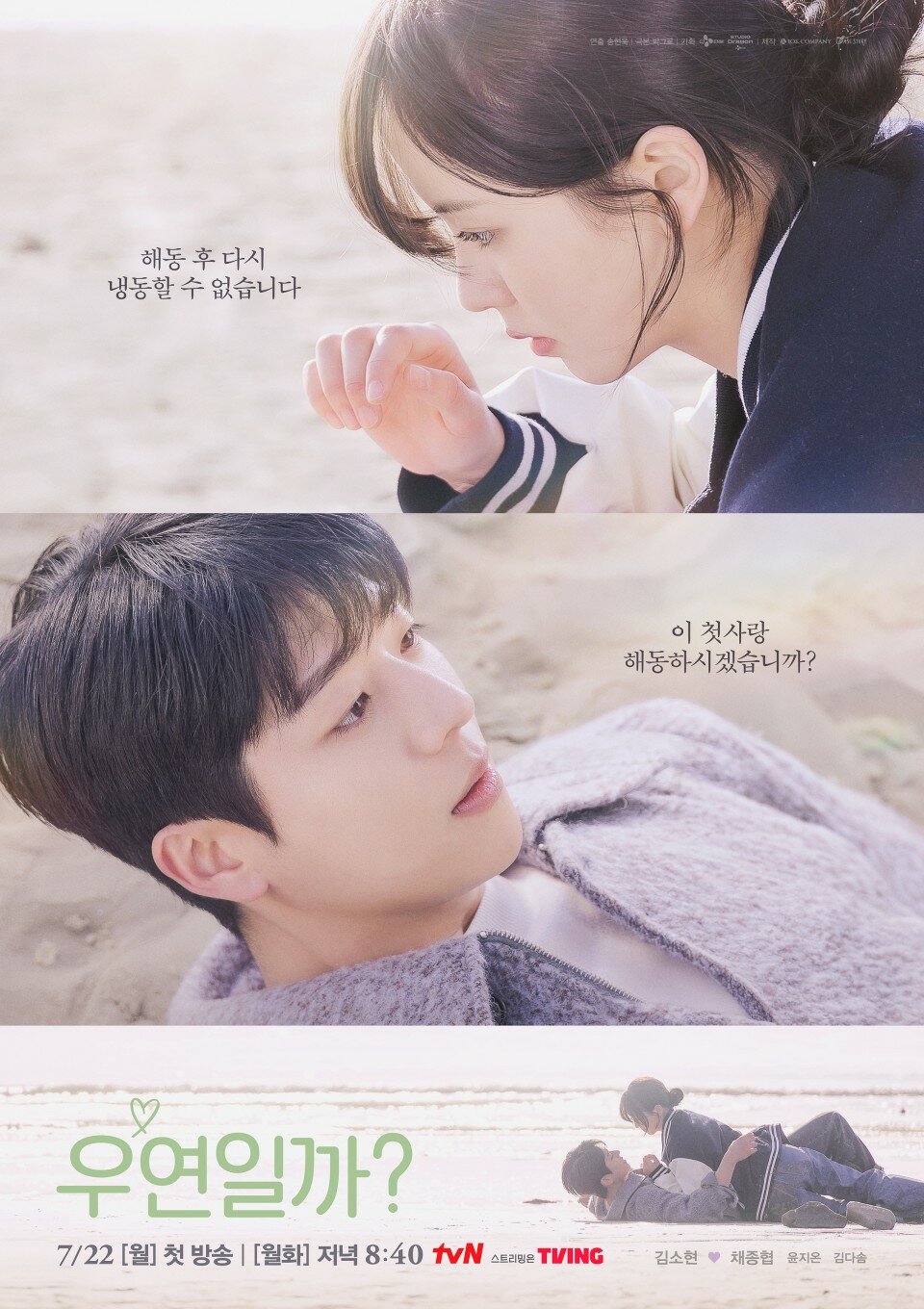 Serendipity's Embrace ne zaman