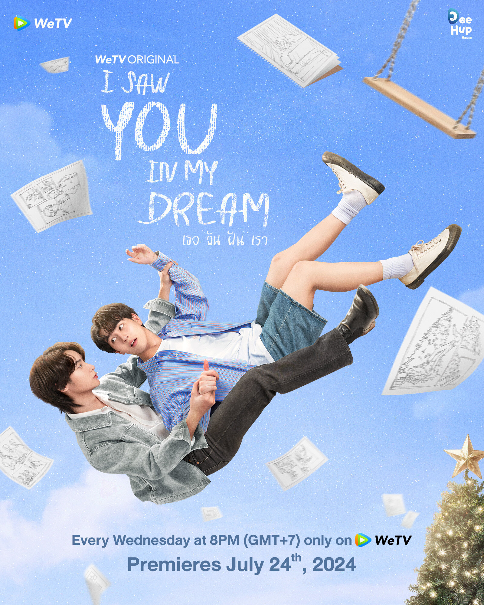 I Saw You in My Dream ne zaman