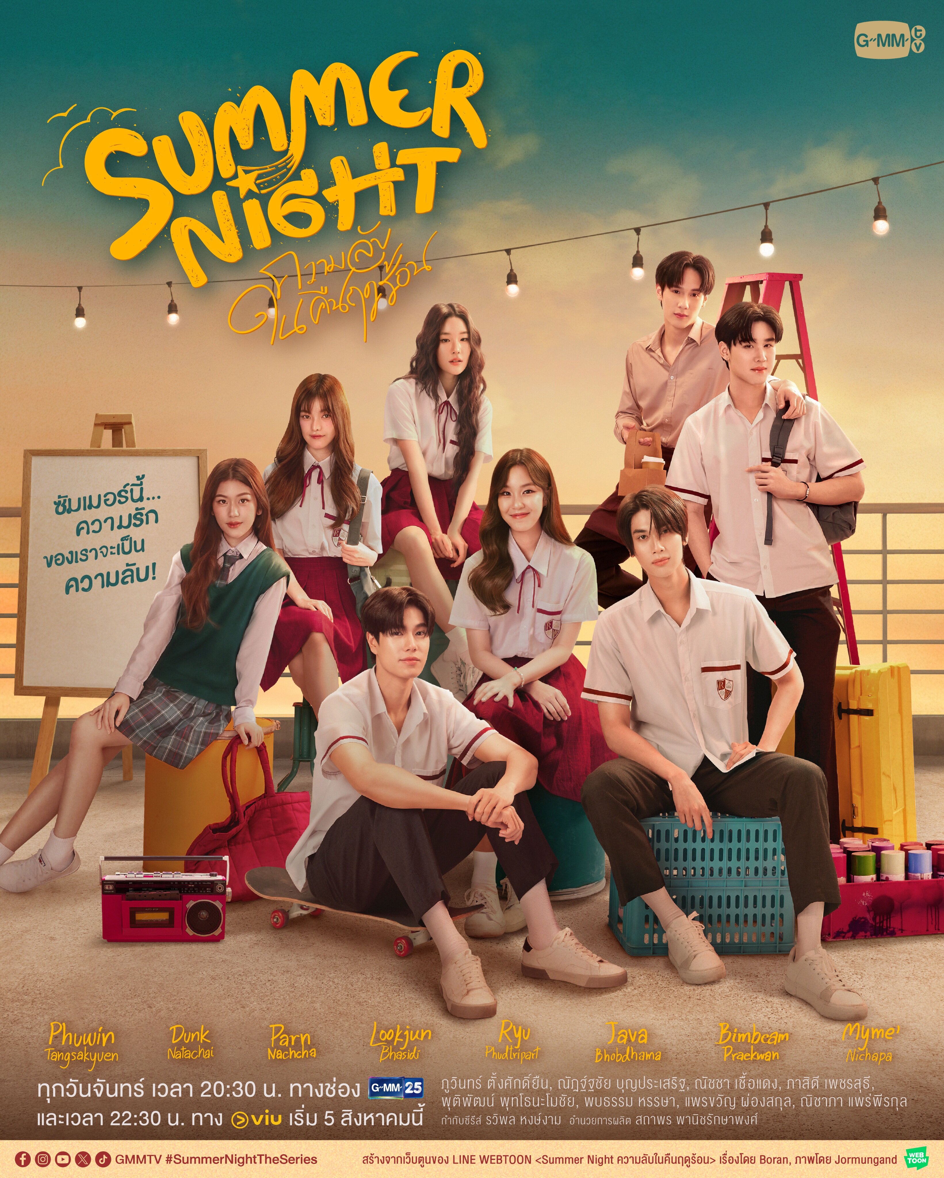 Summer Night ne zaman