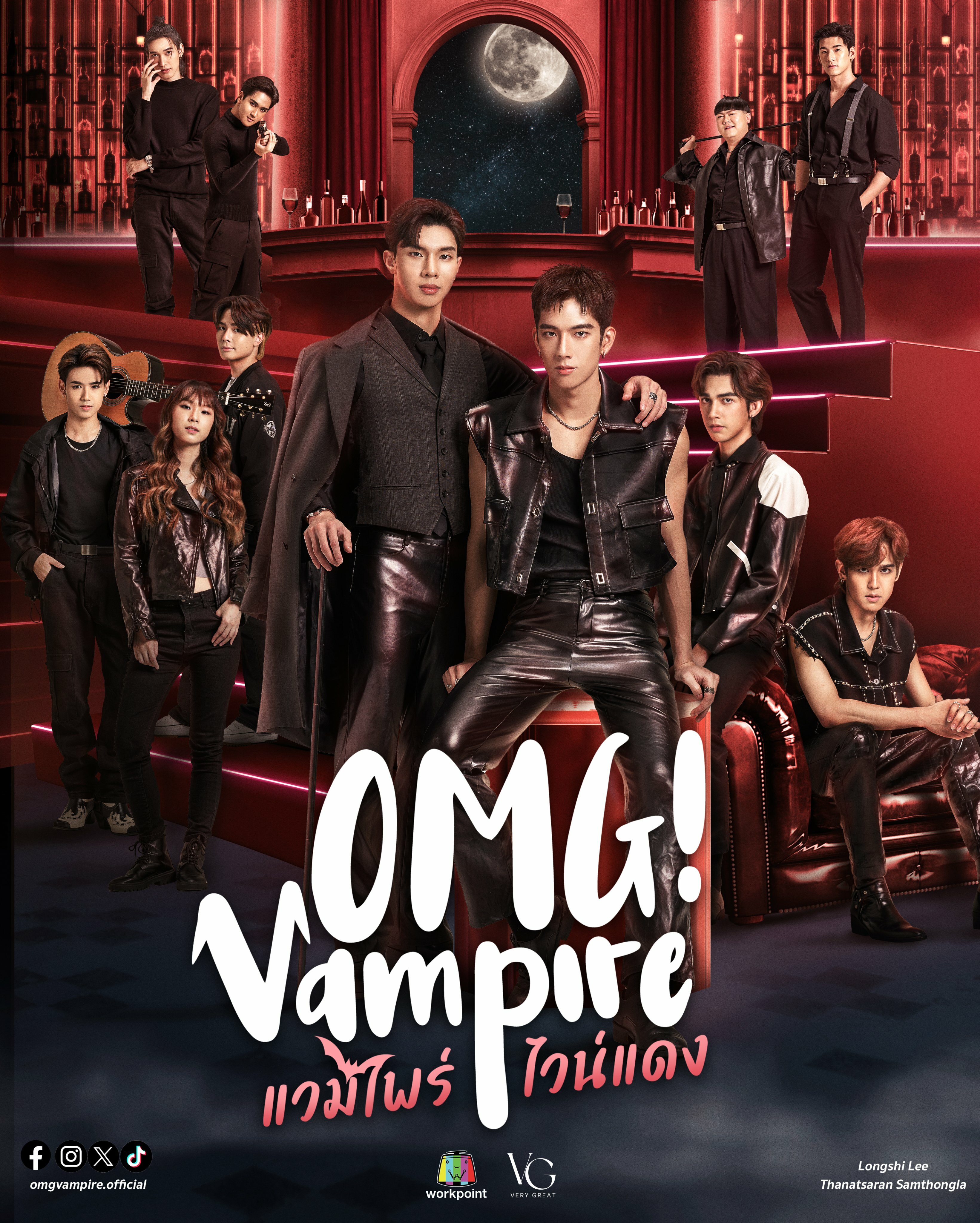 OMG! Vampire ne zaman