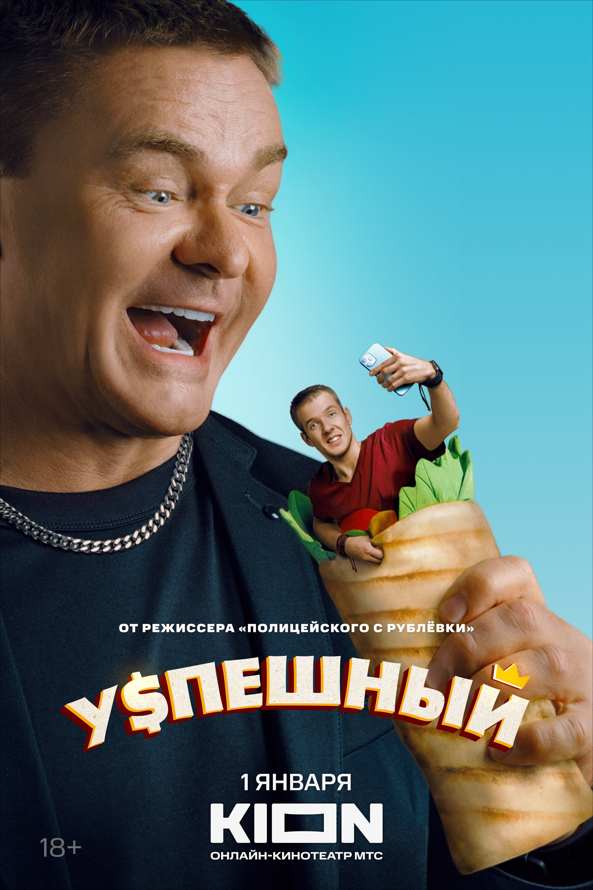 Успешный ne zaman