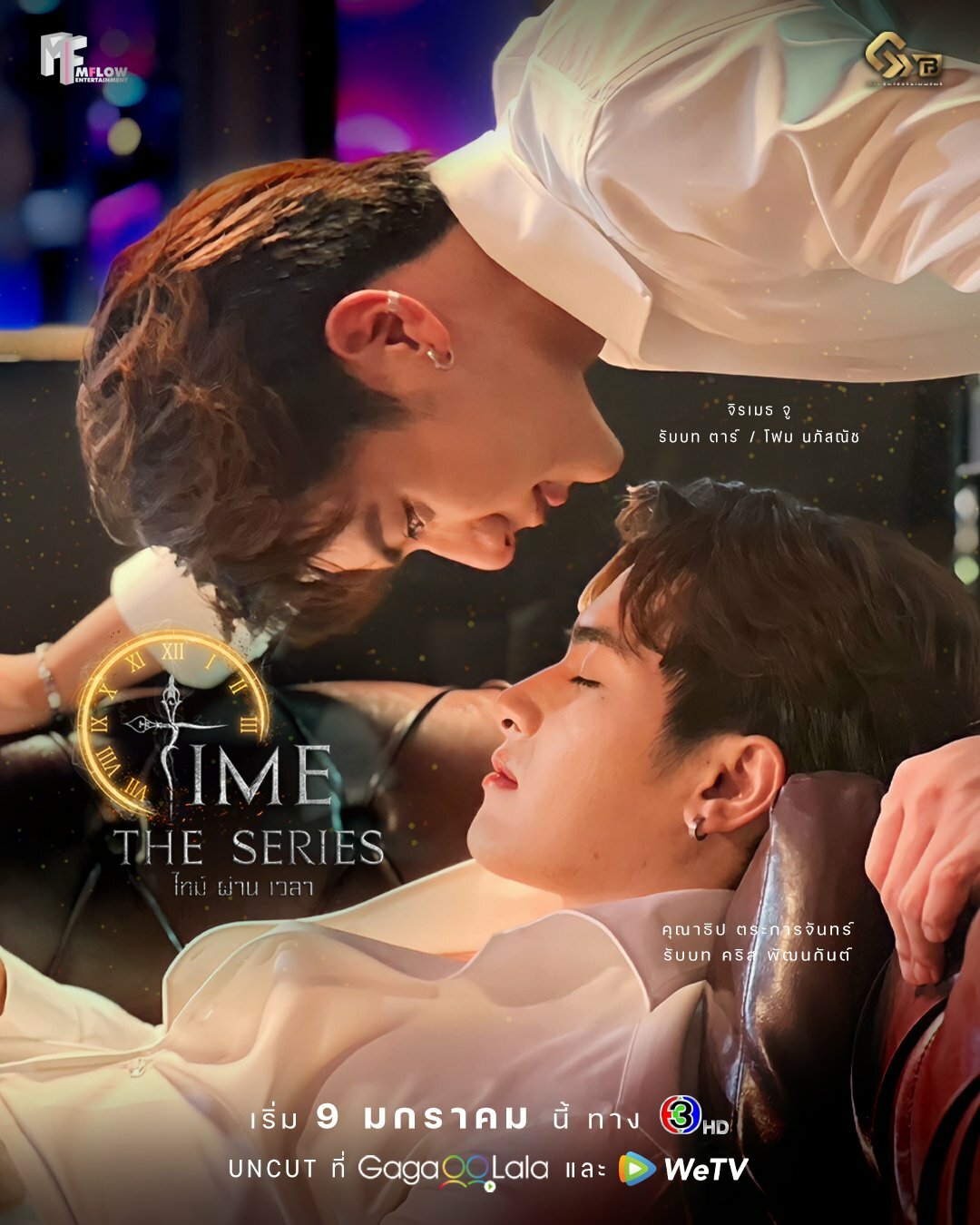 Time: The Series ne zaman