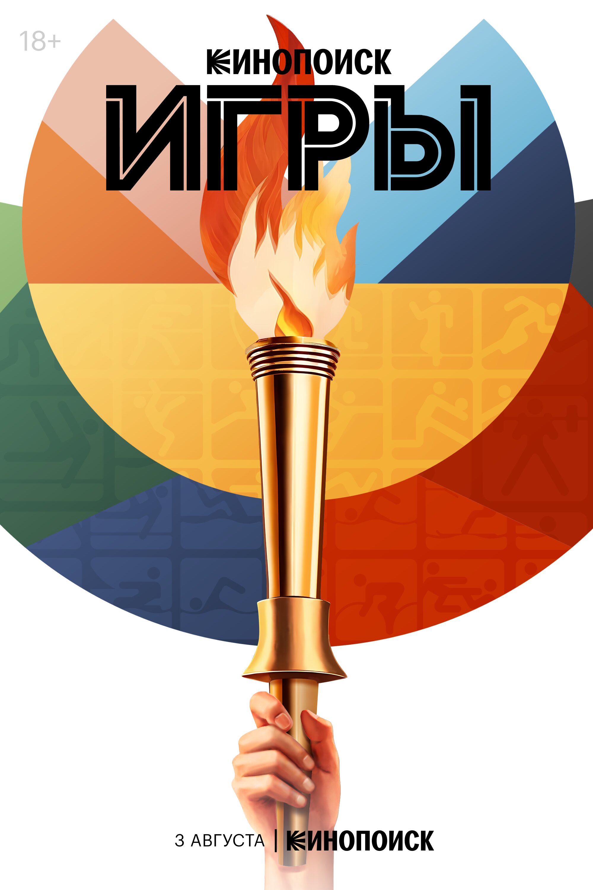 Игры ne zaman
