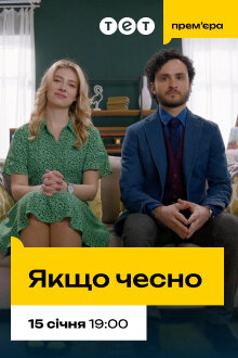 Якщо чесно ne zaman