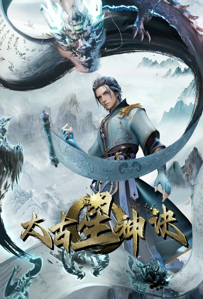 Taigu Xing Shen Jue ne zaman