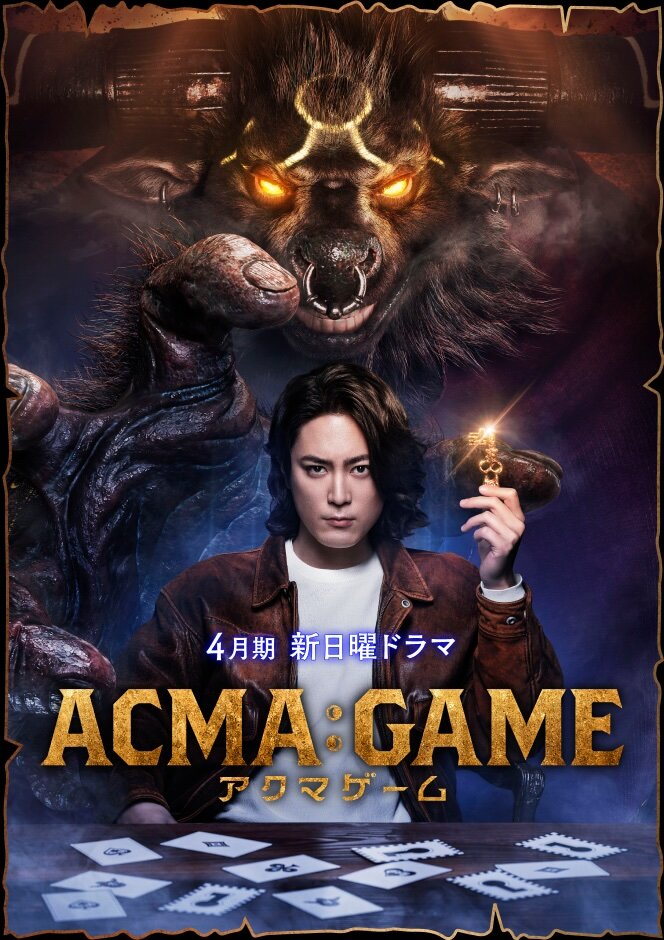 Acma: Game ne zaman
