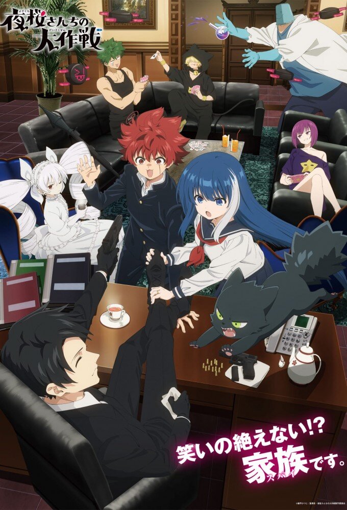 Mission: Yozakura Family ne zaman