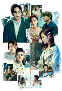 Happily Ever After? ne zaman