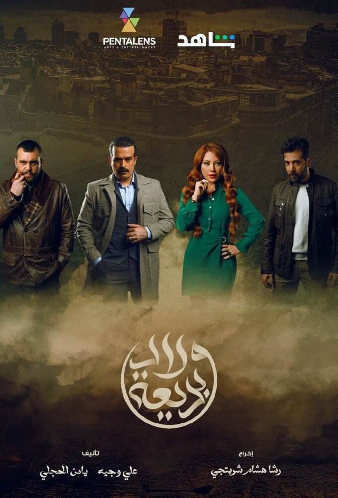 Children of Badea'a ne zaman