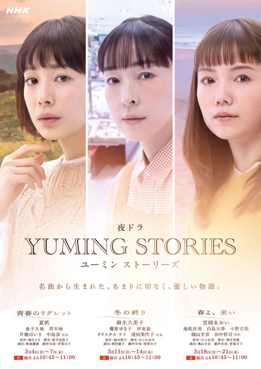 Yuming Stories ne zaman