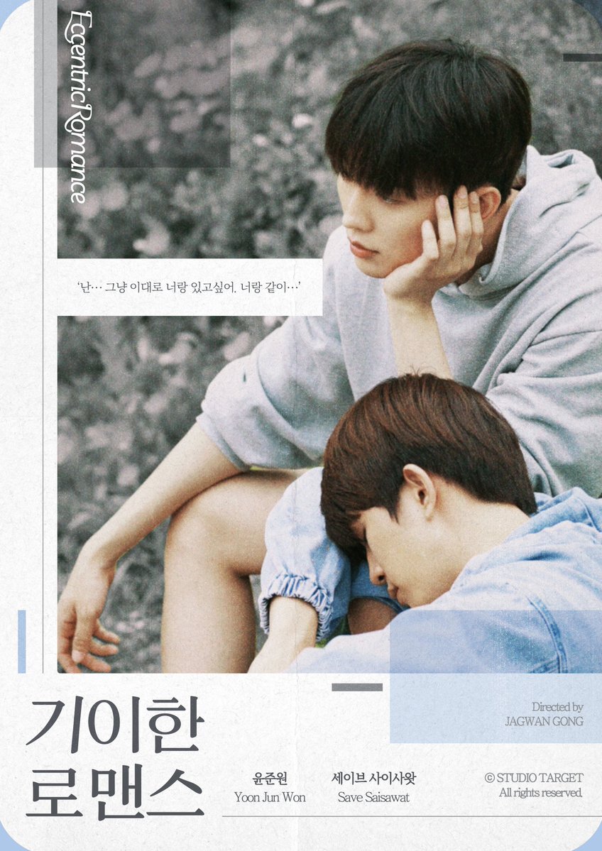 Eccentric Romance ne zaman