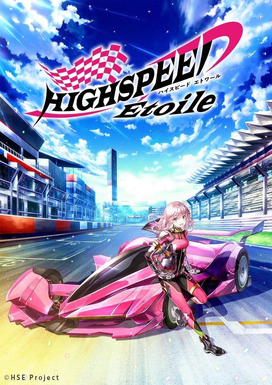 Highspeed Etoile ne zaman