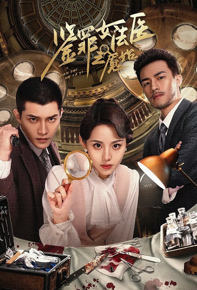 Zui Jian Nv Fa Yi Yan Shi ne zaman