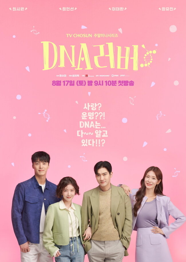 DNA Lover ne zaman