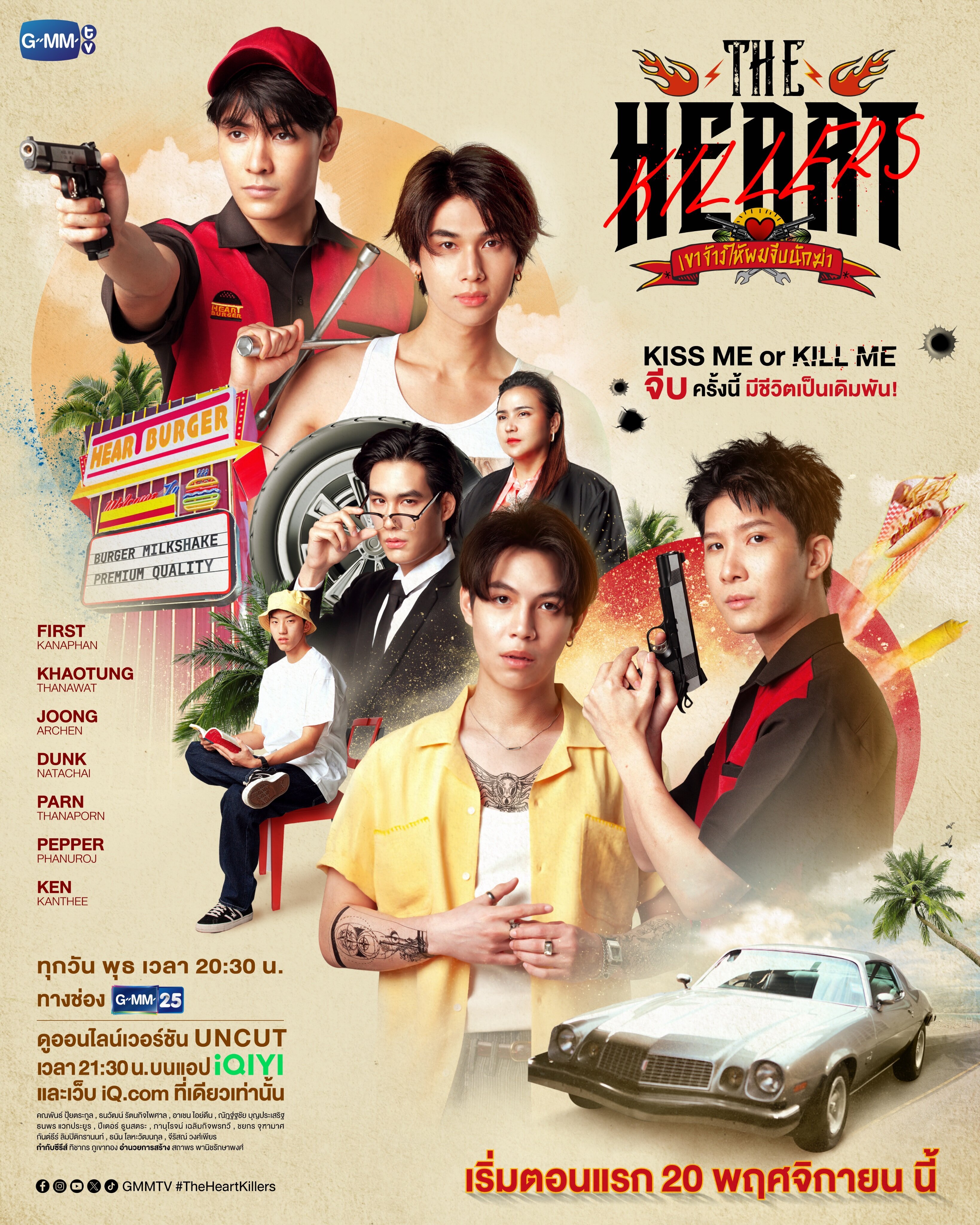 The Heart Killers ne zaman
