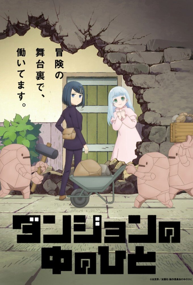 Dungeon People ne zaman