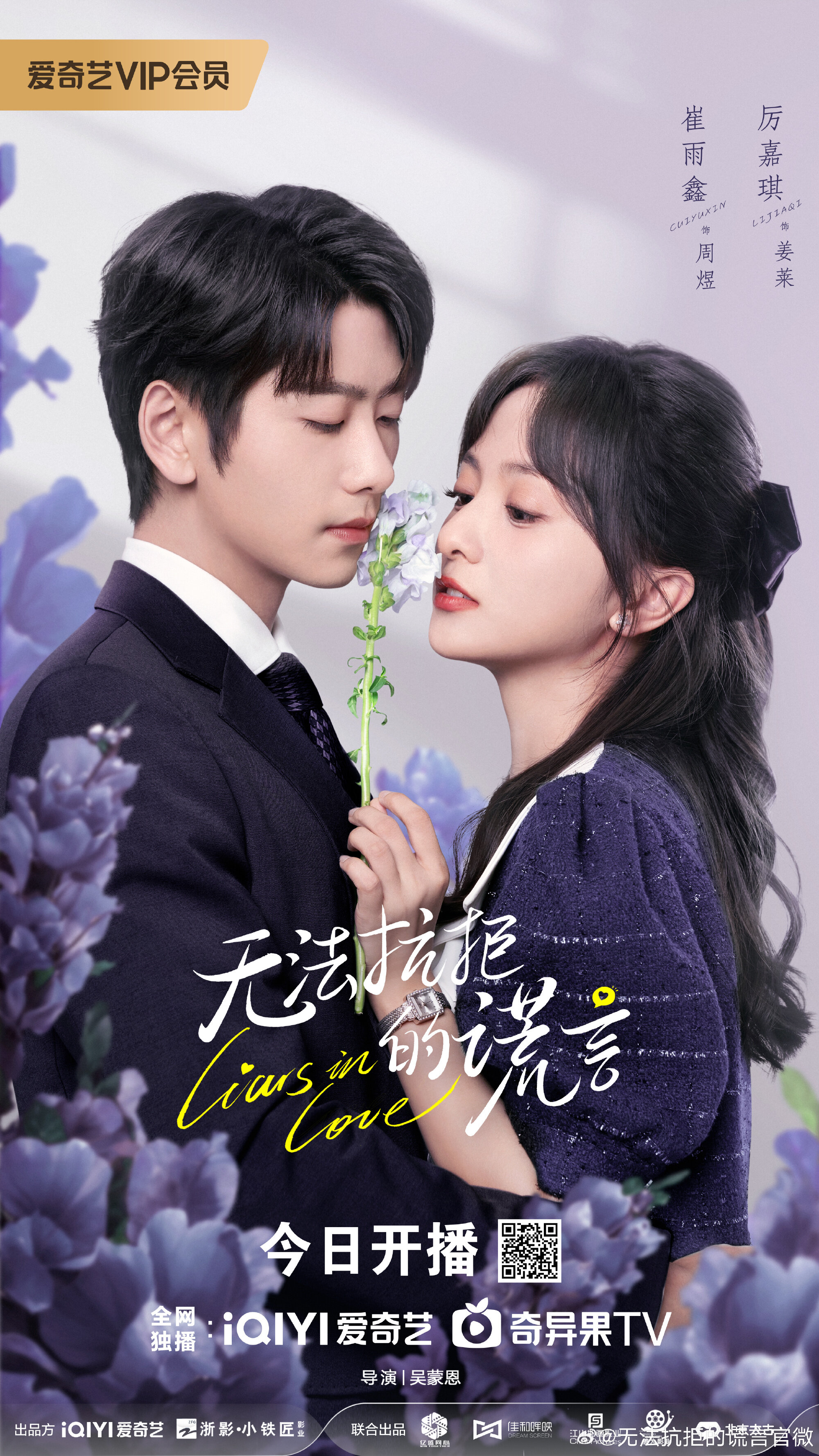 Liars in Love ne zaman