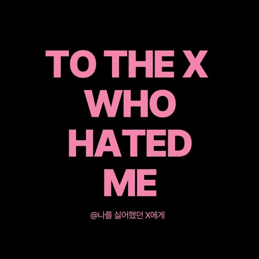 To the X Who Hated Me ne zaman