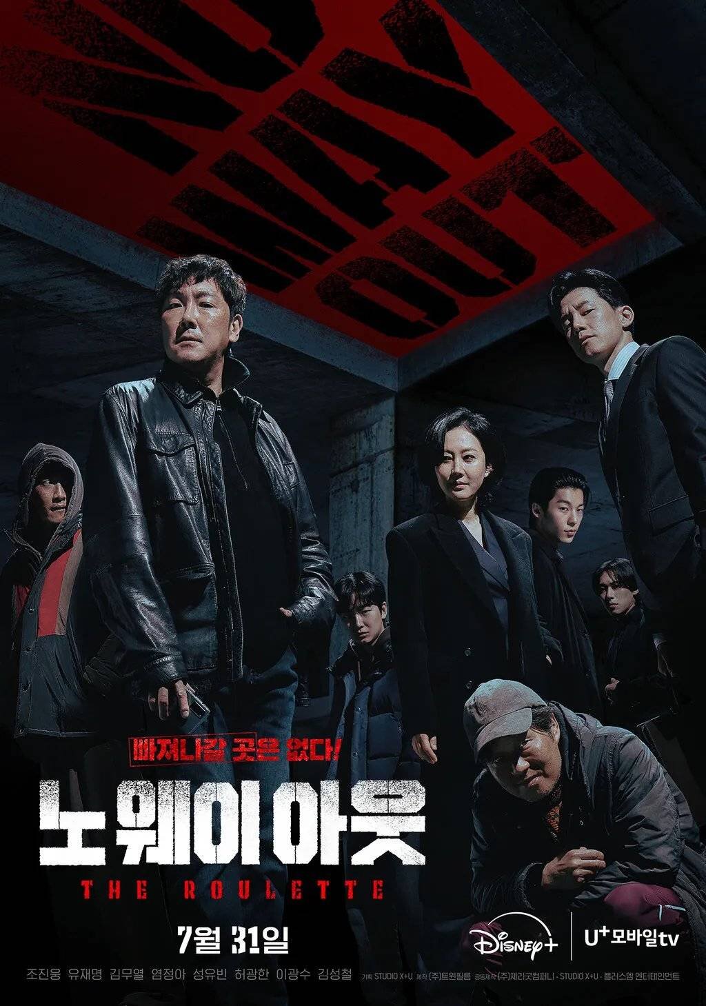 No Way Out: The Roulette ne zaman
