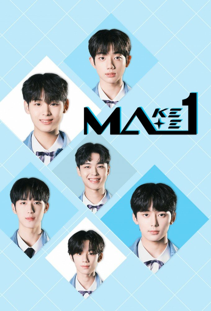 Make Mate 1 ne zaman