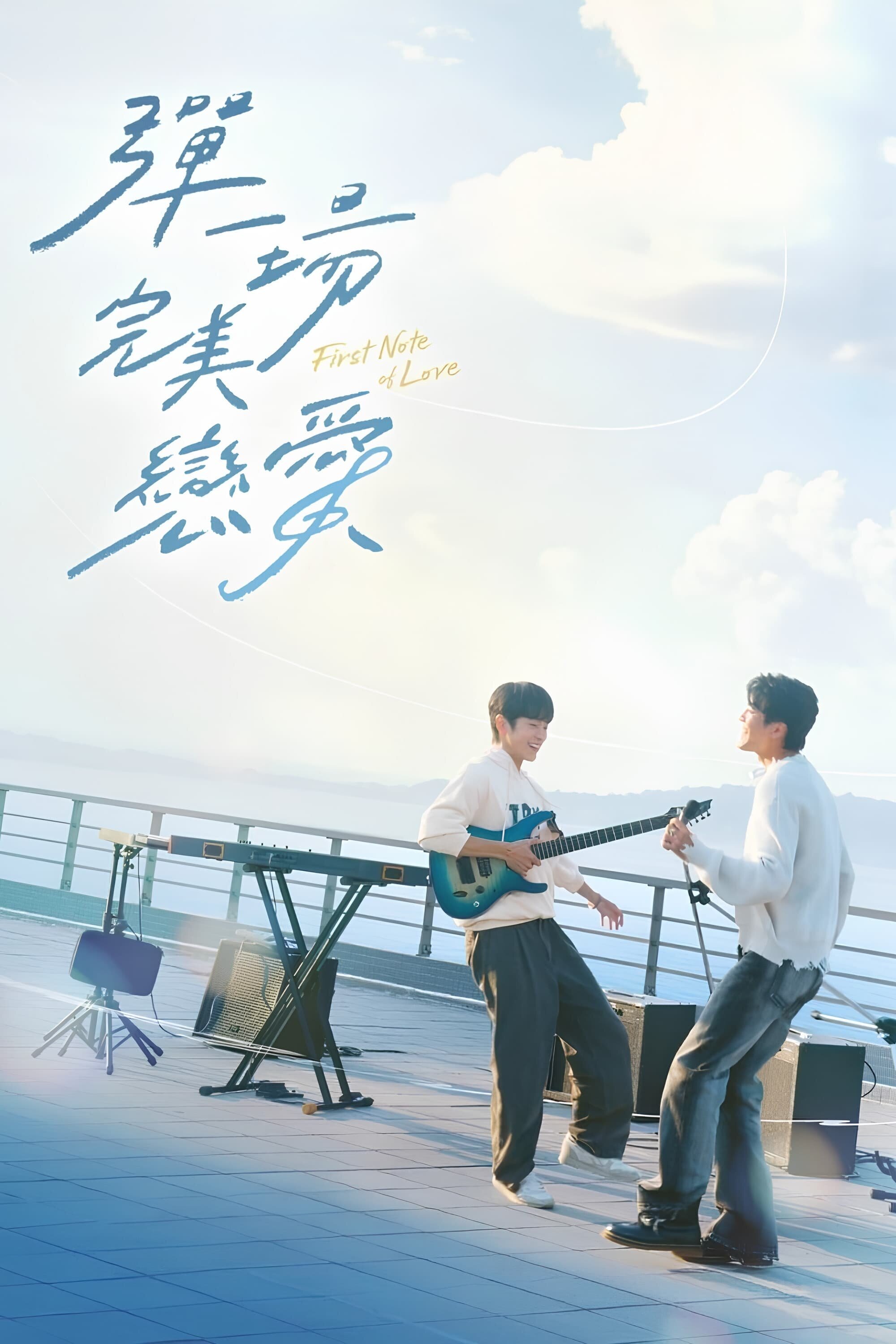 First Note of Love ne zaman