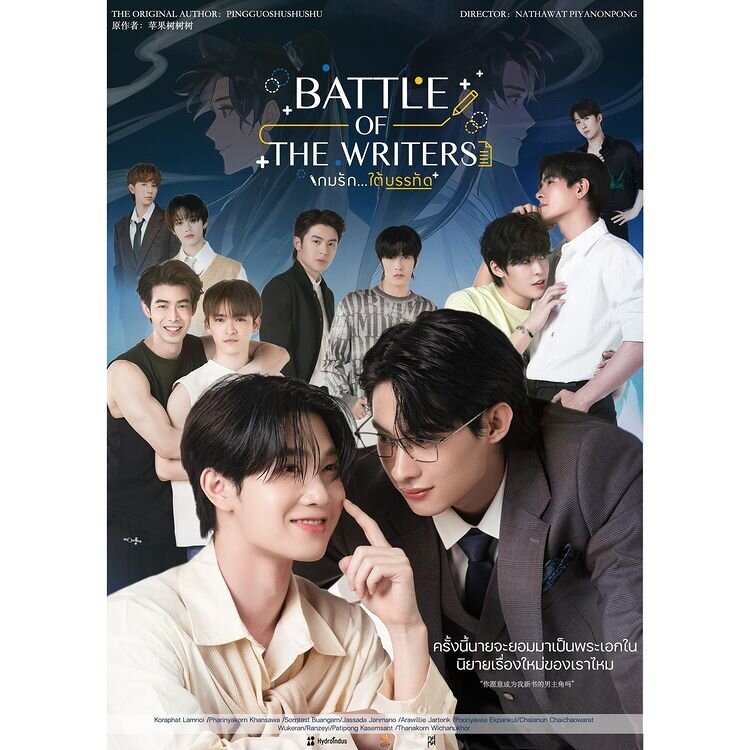 Battle of the Writers ne zaman