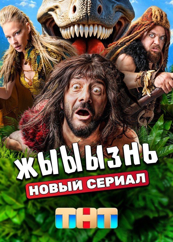 жЫЫЫзнь ne zaman
