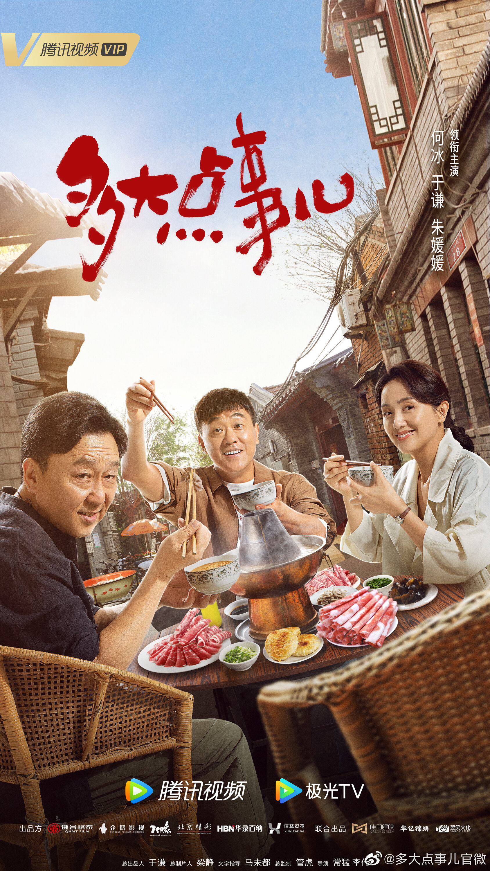 Not A Big Deal ne zaman