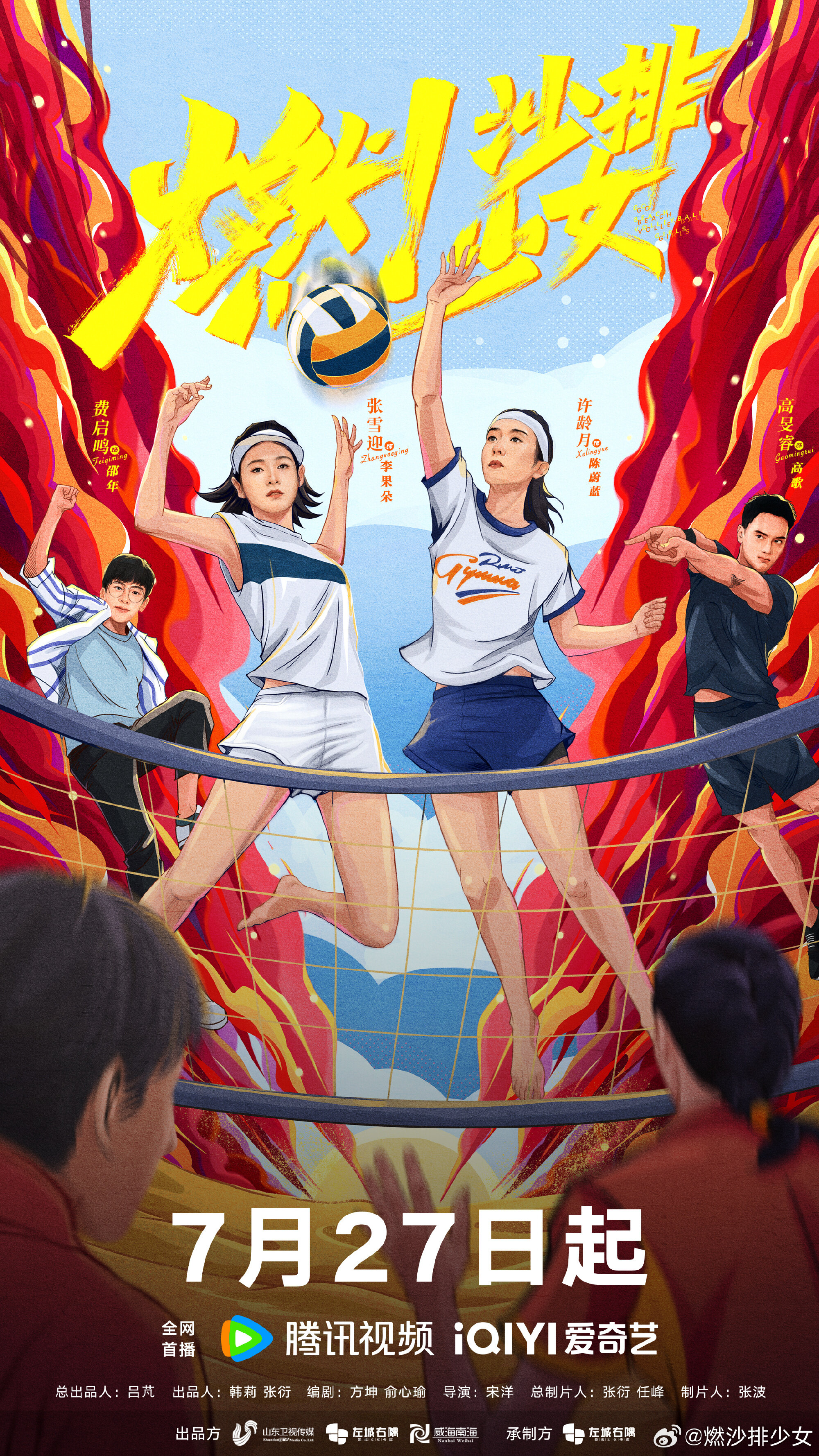 Go! Beach Volleyball Girls ne zaman