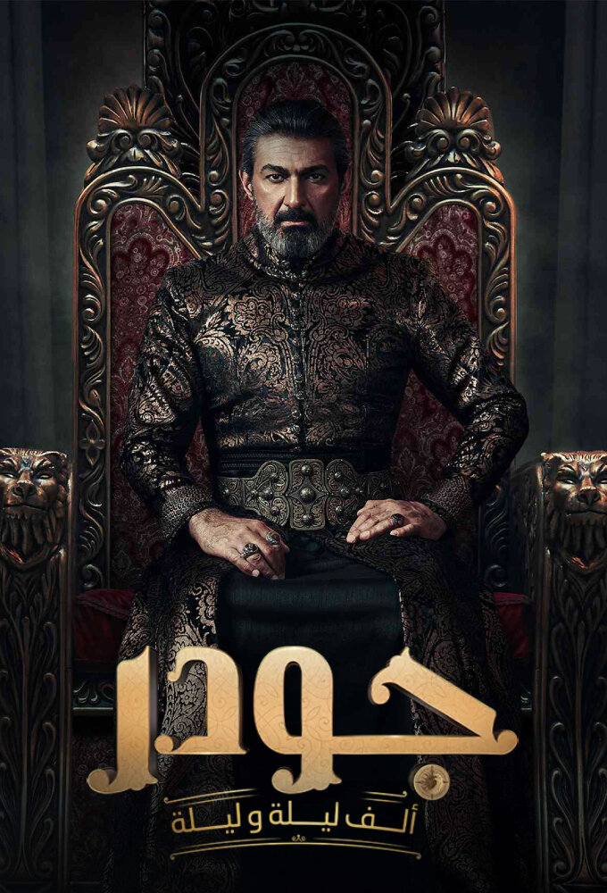 Gawdar ne zaman