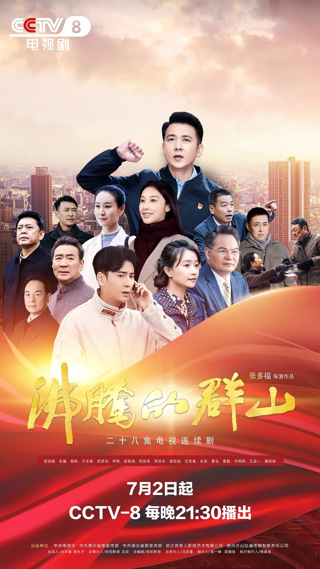 The Rise of Wanshan ne zaman