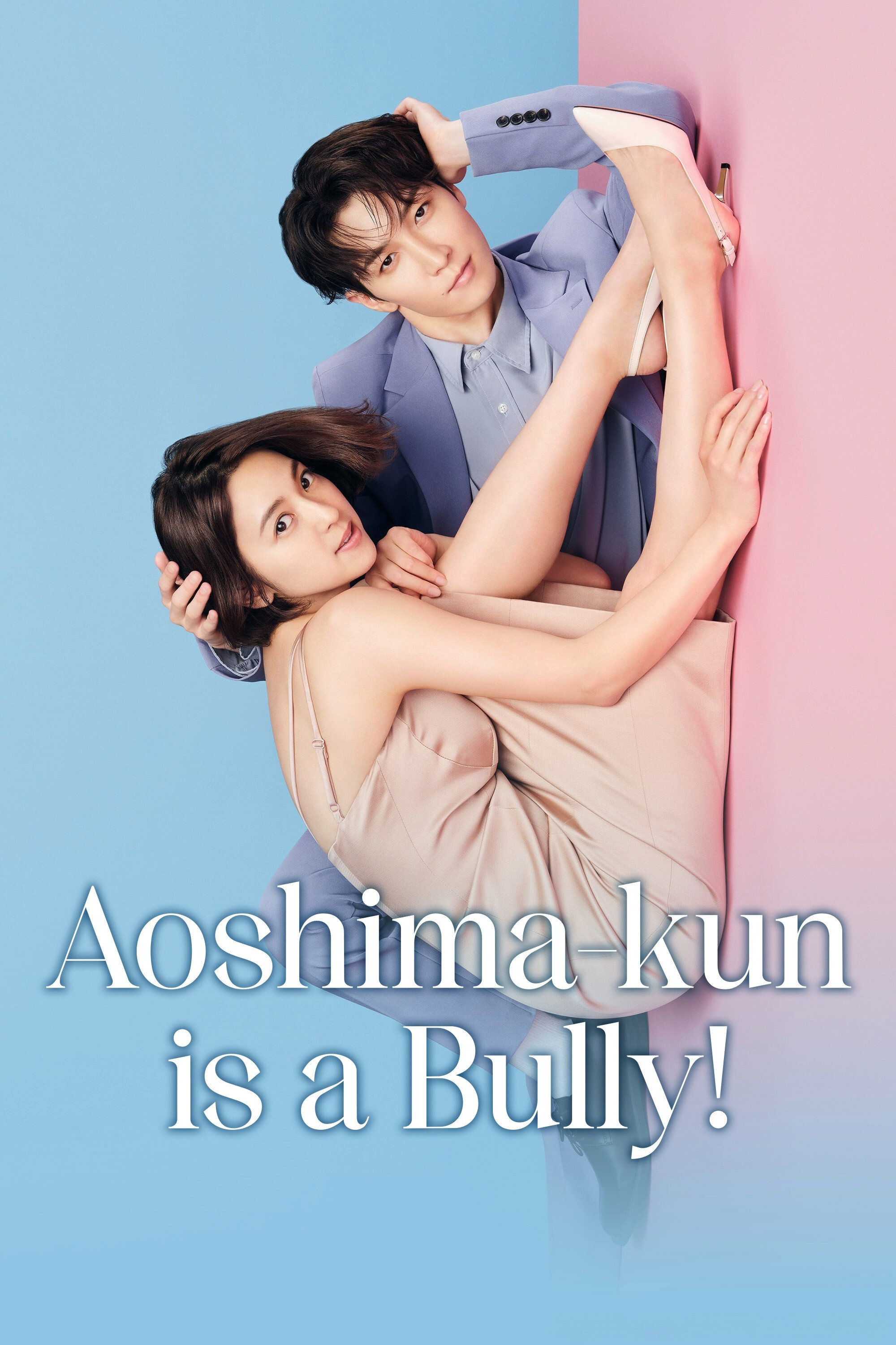 Aoshima-kun is a Bully! ne zaman