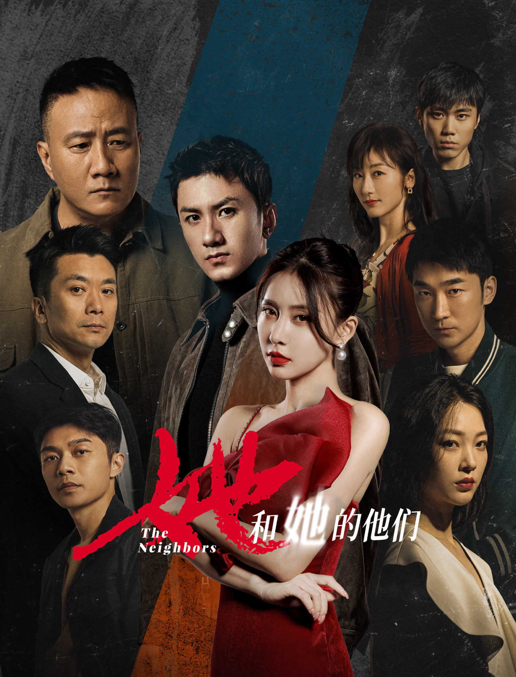 The Neighbors ne zaman