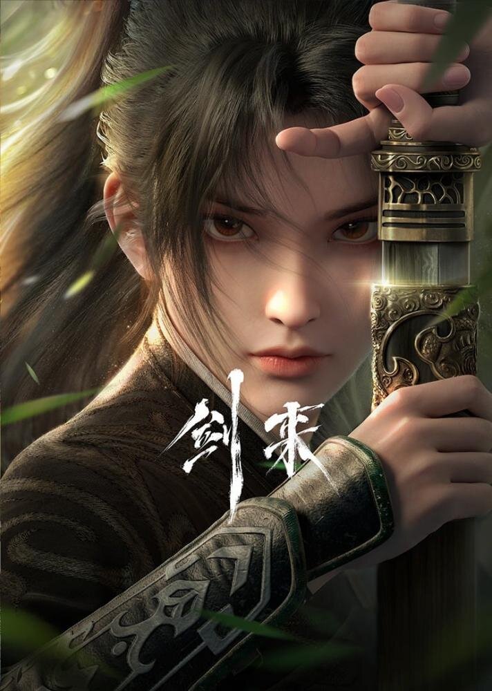 Jian Lai ne zaman