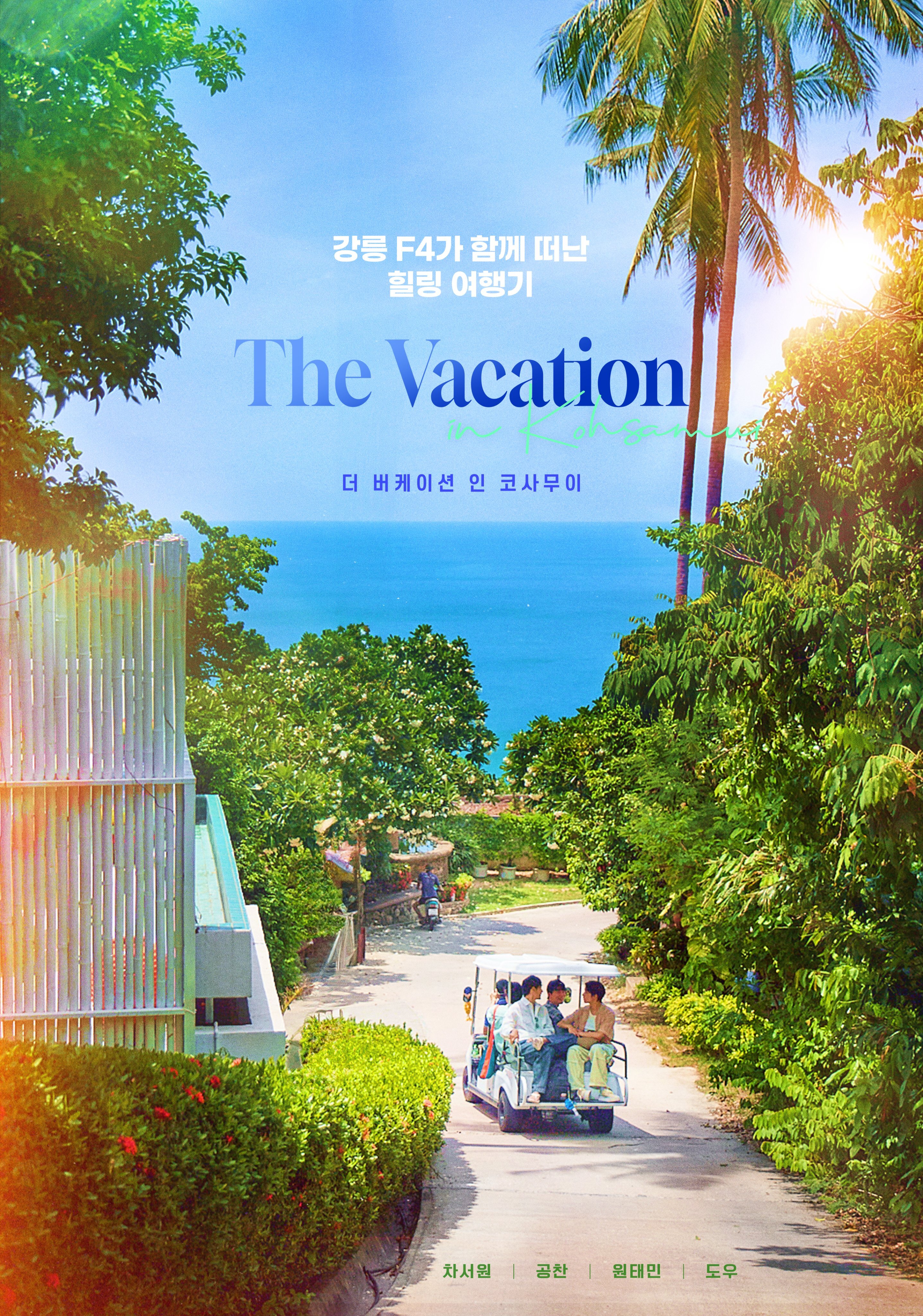 The Vacation in Koh Samui ne zaman