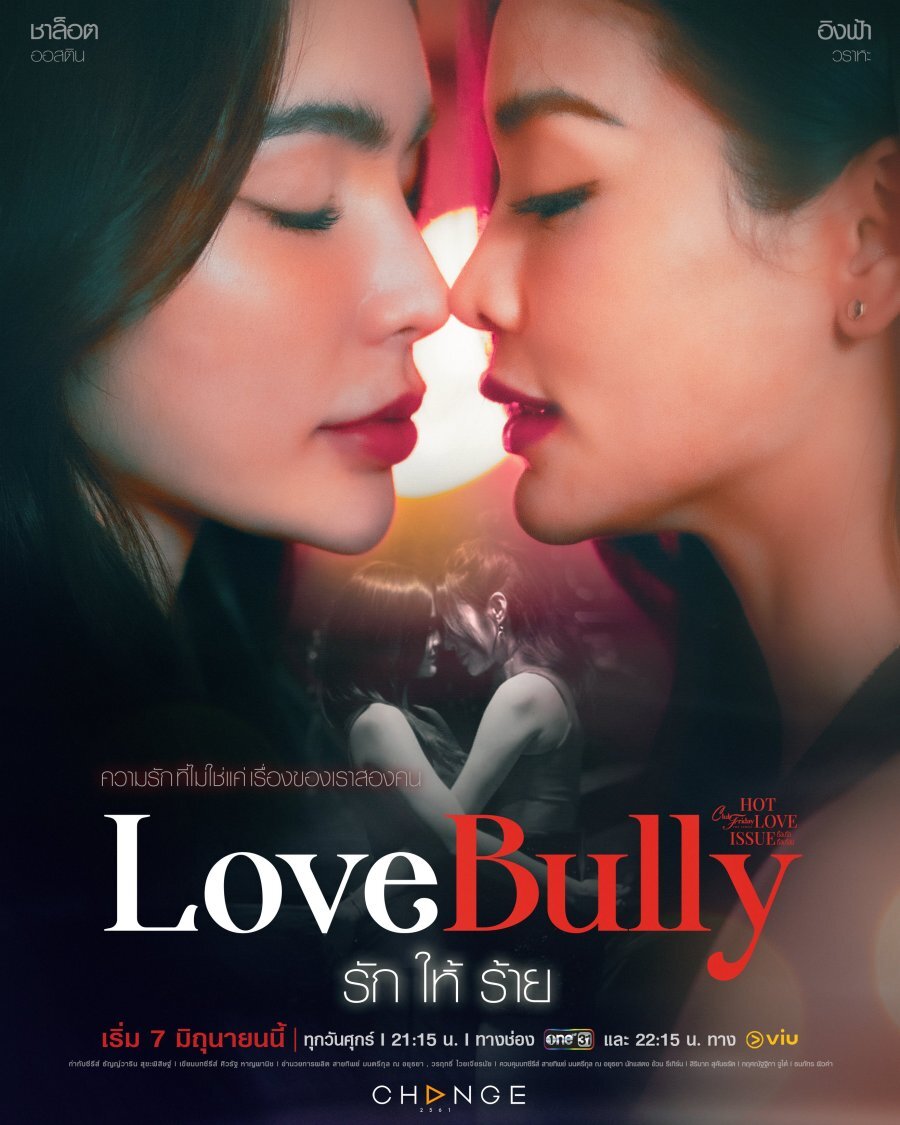 Club Friday The Series 16: Love Bully ne zaman