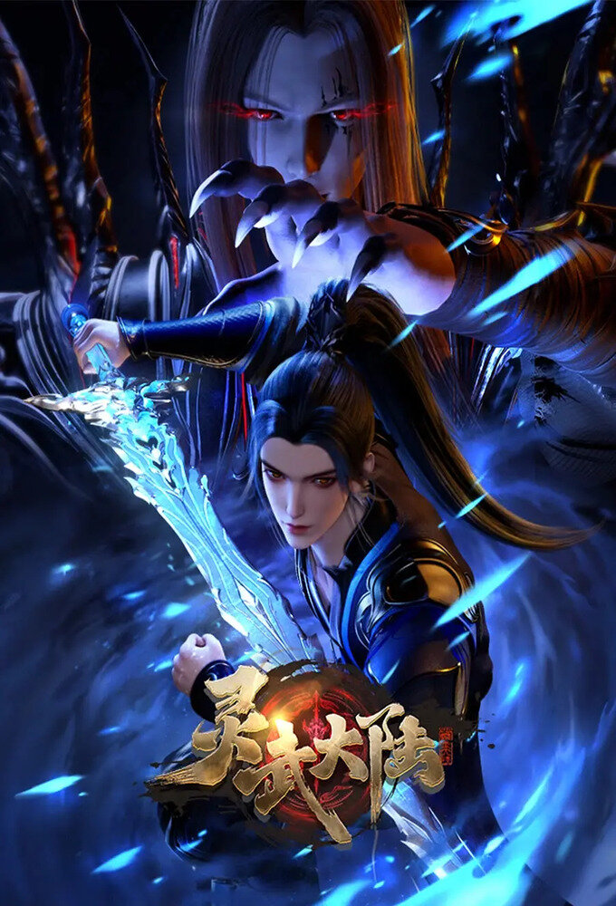 Ling Wu Dalu ne zaman