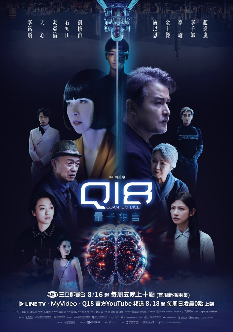 Q18: Allegory of the Quantum ne zaman
