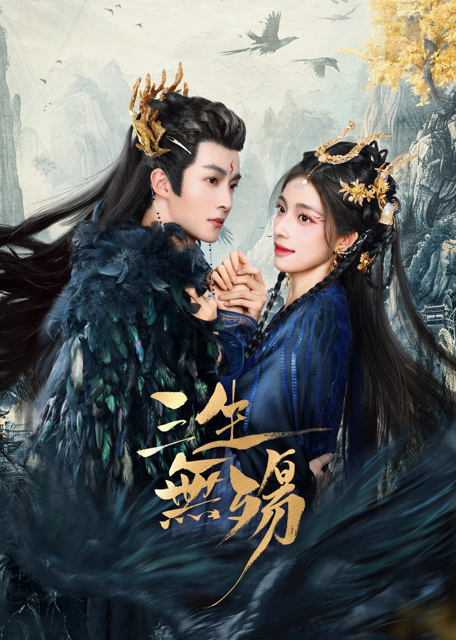 Beloved of A Lifetime ne zaman