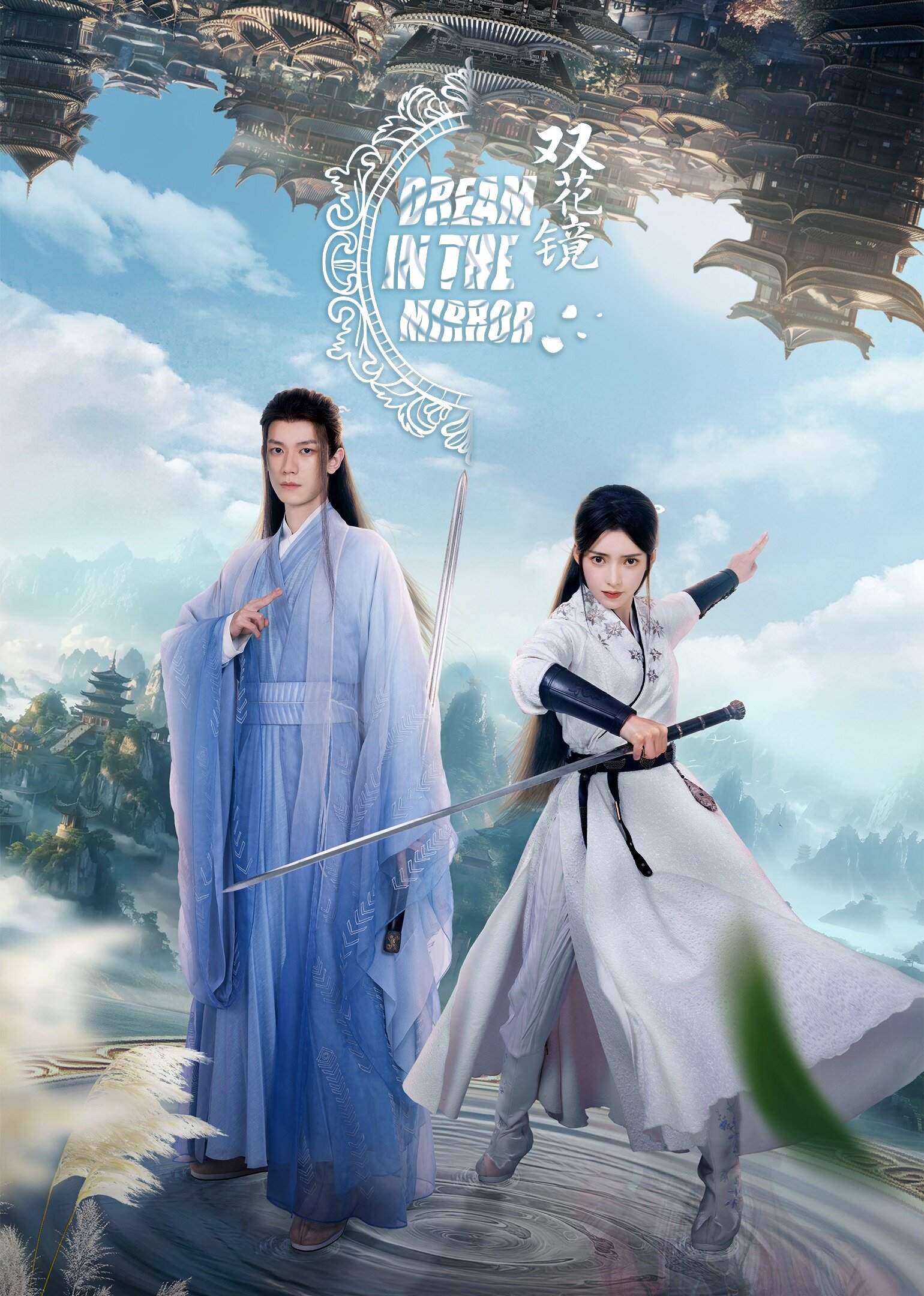 Dream in the Mirror ne zaman