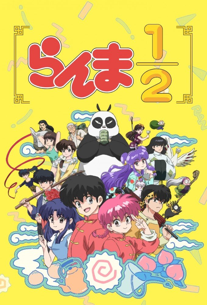 Ranma ½ ne zaman
